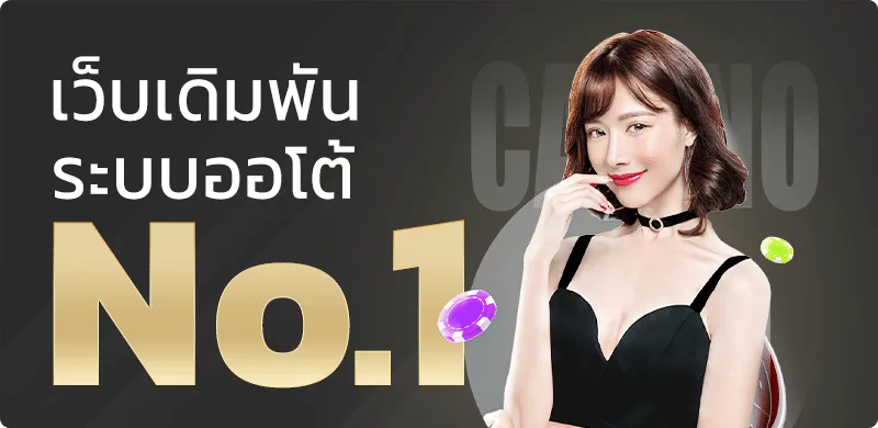 MGT2 Thailand | หวย สล็อต คาสิโน ฝากถอนปลอดภัย
