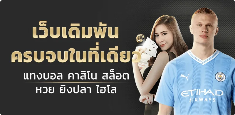 MGT2 Thailand | หวย สล็อต คาสิโน ฝากถอนปลอดภัย